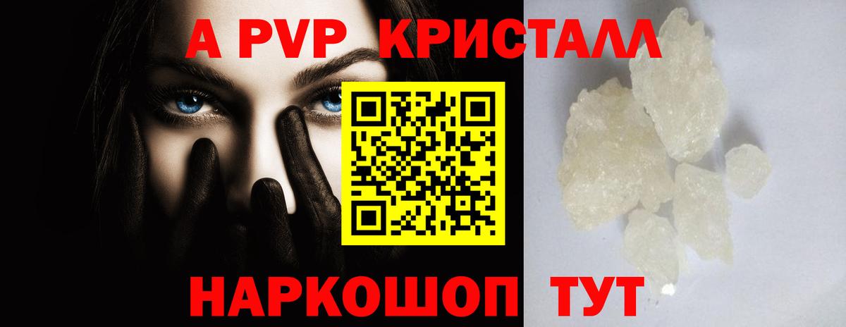 Кольчугино  Alfa_PVP кристаллы  купить наркоту  Альфа ПВП кристаллы  Вход с VPN  A-PVP крисы CK 