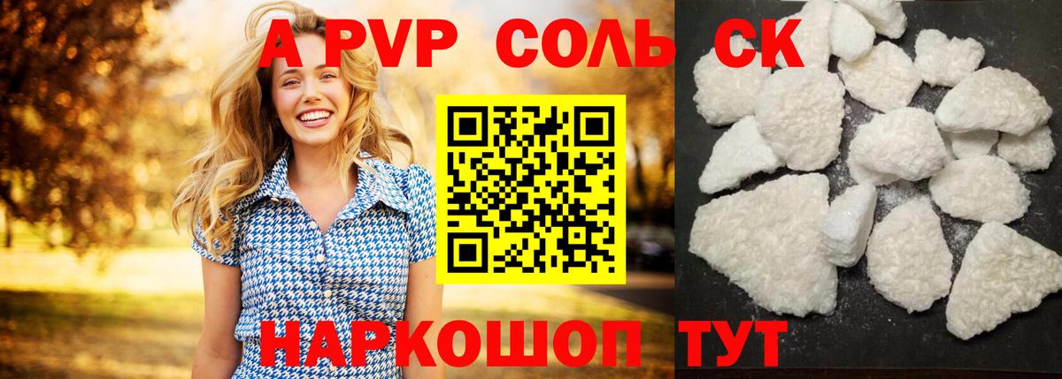 A-PVP СК Кольчугино