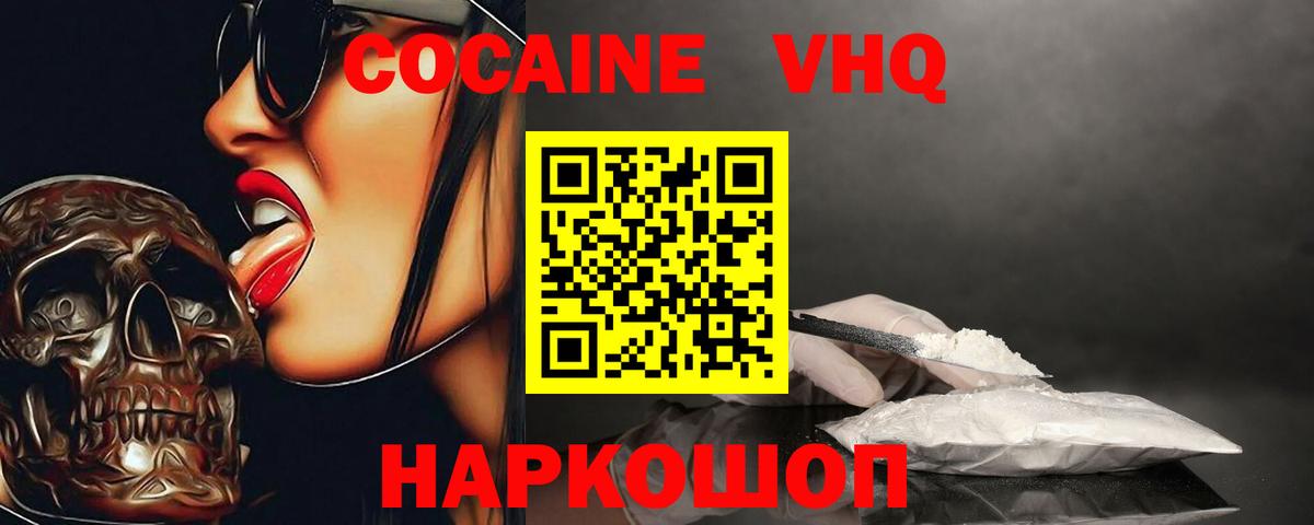 Кольчугино  COCAIN 98%  COCAIN  Вход с VPN  Cocaine 99% 