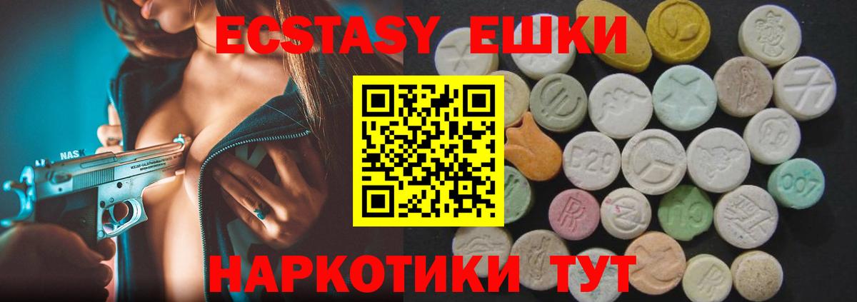 Экстази Punisher  ЭКСТАЗИ  Кольчугино  Ecstasy Дубай  Вход с VPN 