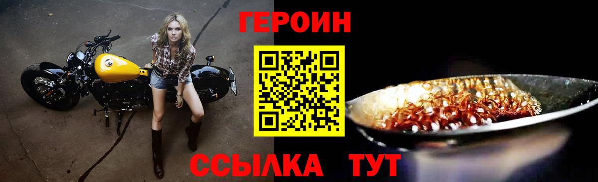Кольчугино  Героин афганец  Вход с VPN 