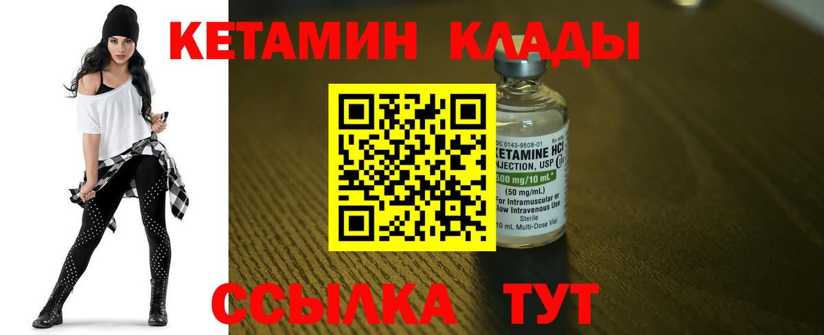Кетамин ketamine  Кетамин ketamine  Кольчугино  Вход с VPN 