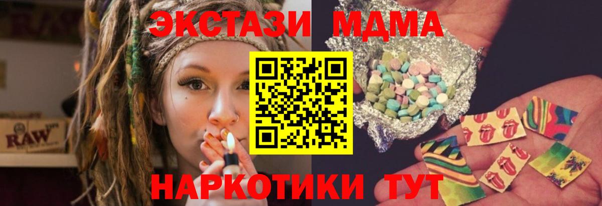 MDMA  MDMA Molly  Вход с VPN  Кольчугино  MDMA Molly 