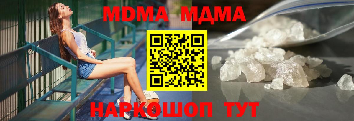 МДМА кристаллы Кольчугино