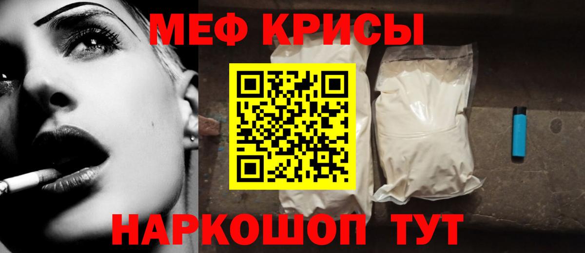 Мефедрон мука Кольчугино