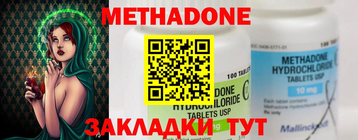 Кольчугино  МЕТАДОН белоснежный  Вход с VPN 