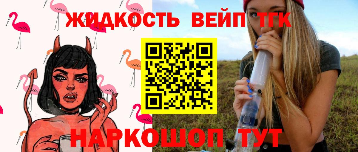 Кольчугино  Дистиллят ТГК Wax  Вход с VPN  ТГК гашишное масло 