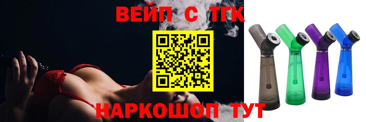 Дистиллят ТГК жижа Кольчугино